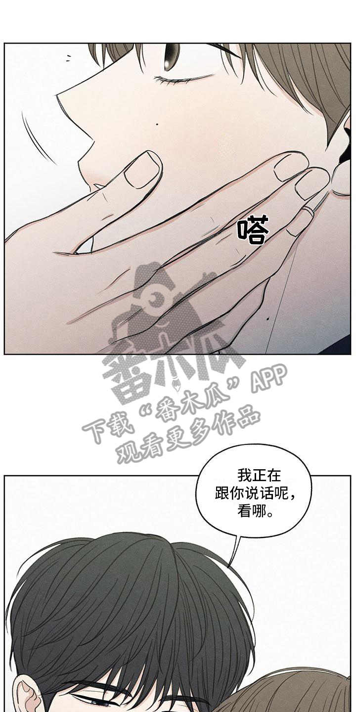 模糊的边缘又叫什么漫画,第23章：问题1图