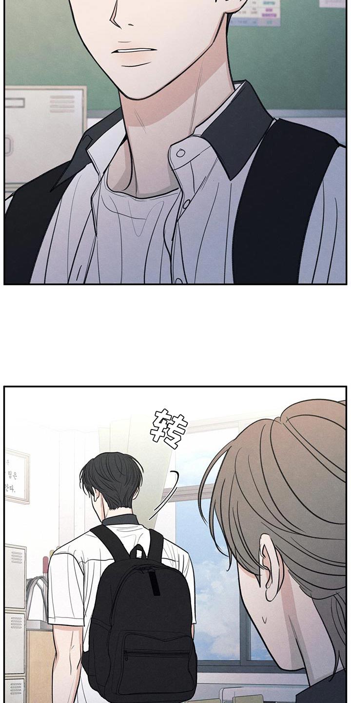 模糊的背影漫画,第102章：【第二季】你别打扰他2图