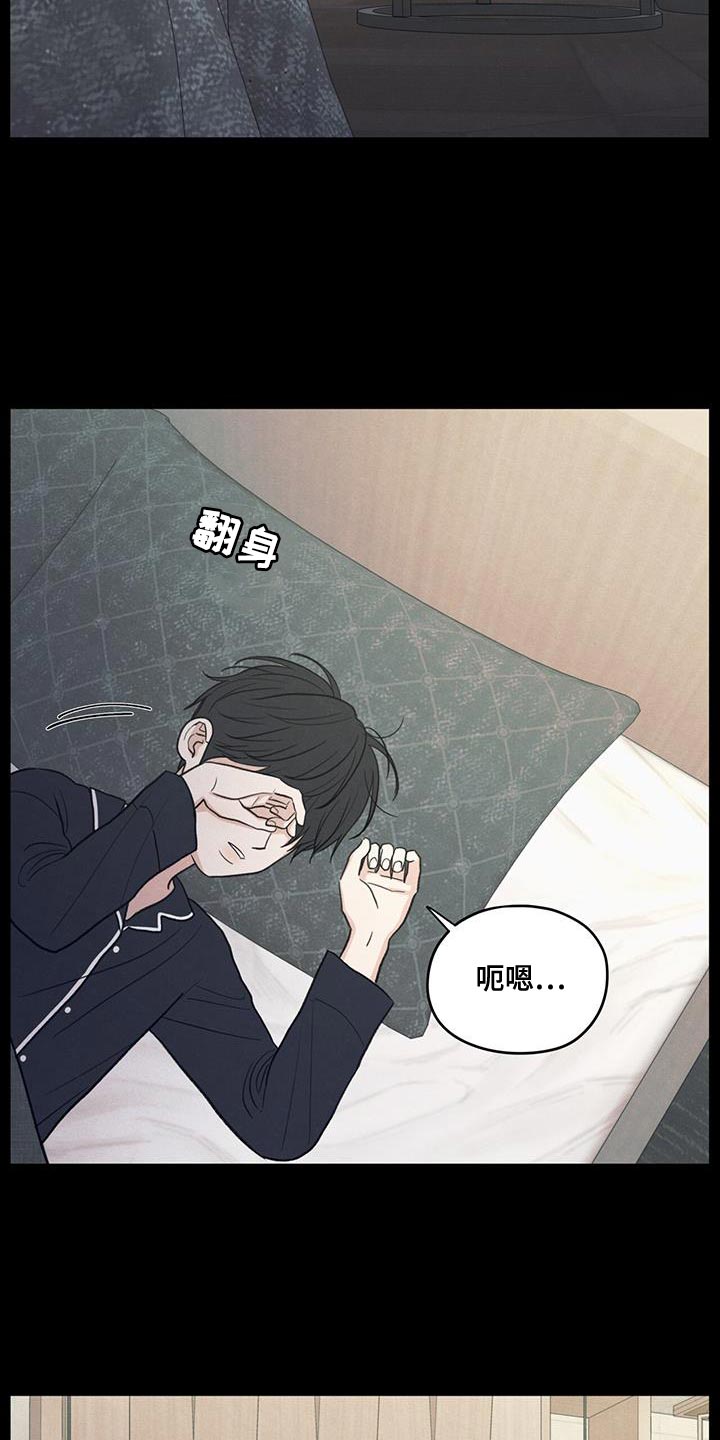 模糊的边缘漫画,第90章：【第二季】负罪感2图