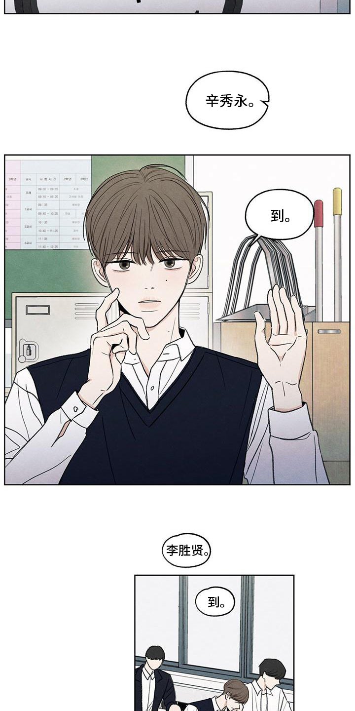 模糊的边缘漫画,第1章：特立独行4图