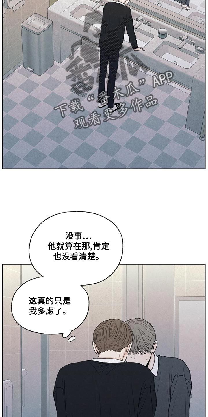 模糊的边缘漫画,第45章：我来帮你吧2图