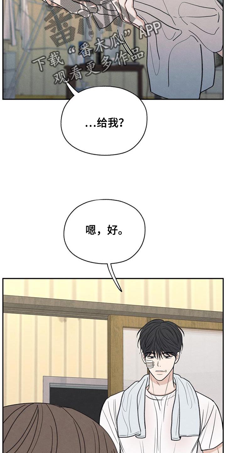 模糊的边缘漫画 图片漫画,第78章：心情很奇怪2图