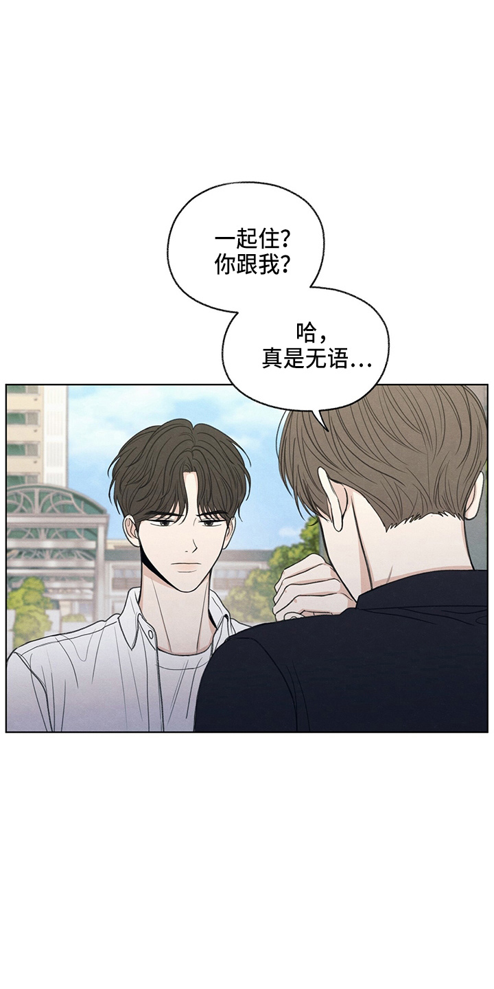 模糊的边缘漫画,第32章：都还你4图