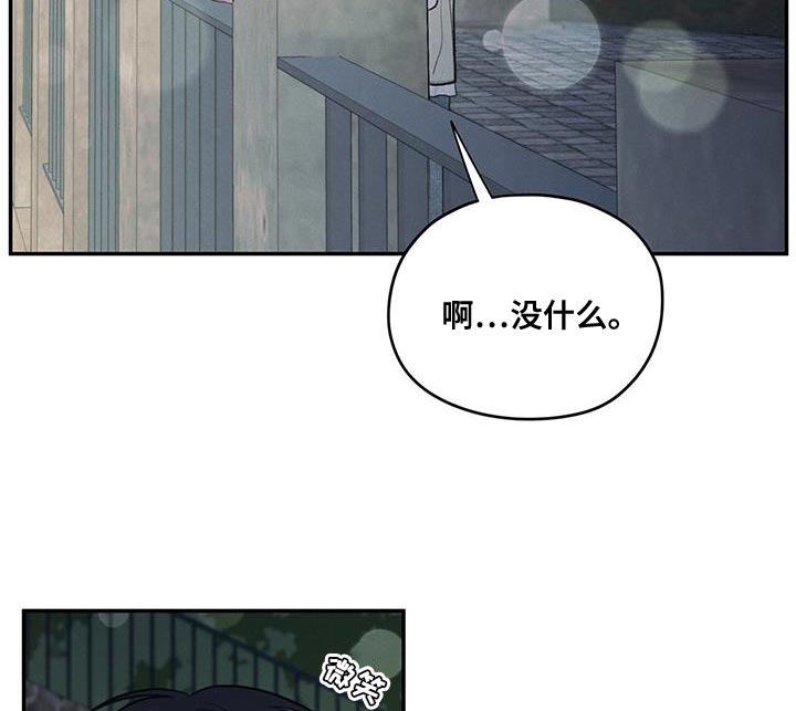 模糊的边缘漫画,第95章：【第二季】你迟早也会喜欢上我5图