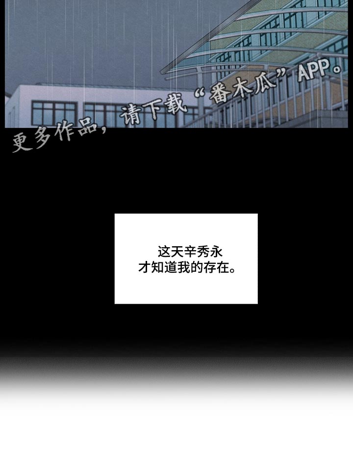 模糊的边缘漫画,第42章：好好相处吧4图