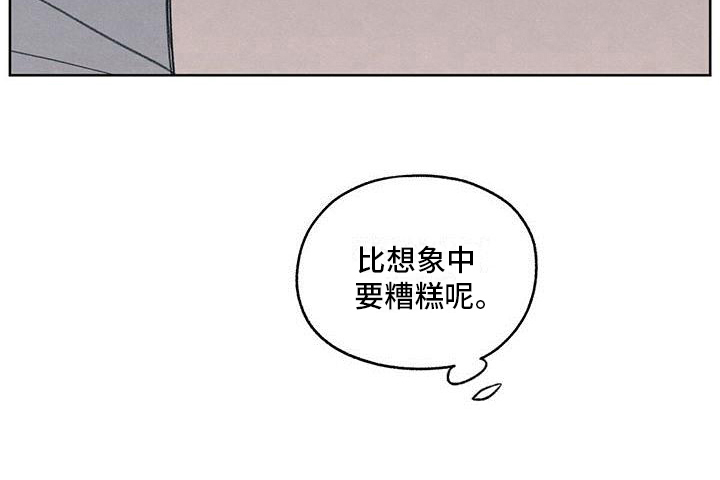 模糊的边缘漫画 图片漫画,第26章：糟糕1图