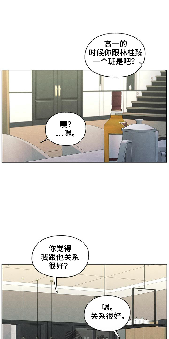模糊的边缘漫画,第38章：电话4图