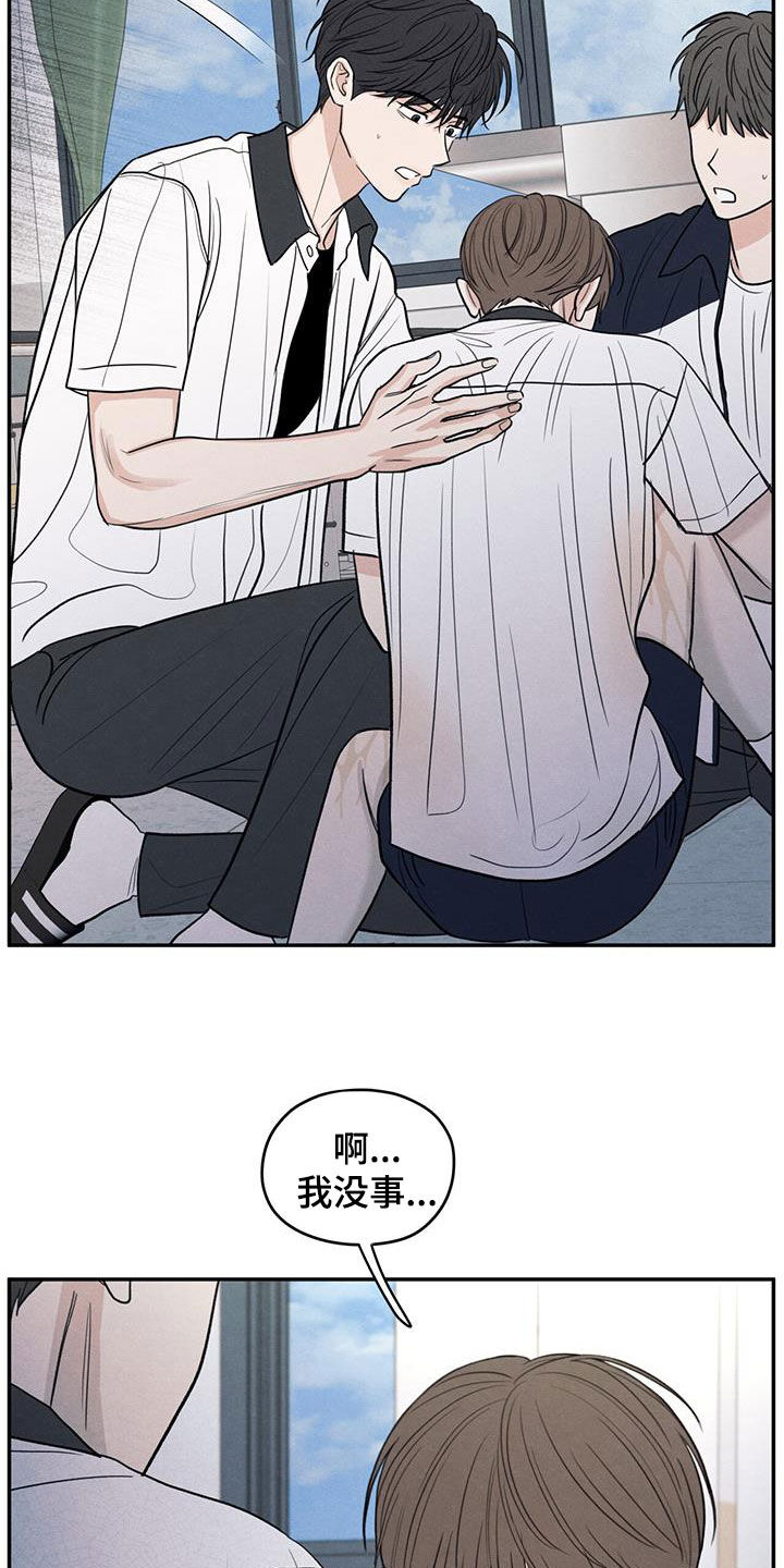 模糊的边缘漫画 图片漫画,第114章：【第二季】受伤3图