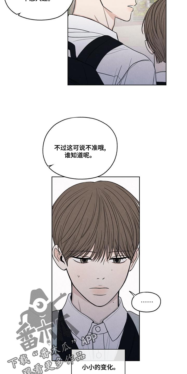 模糊的边缘漫画,第49章：社交圈1图