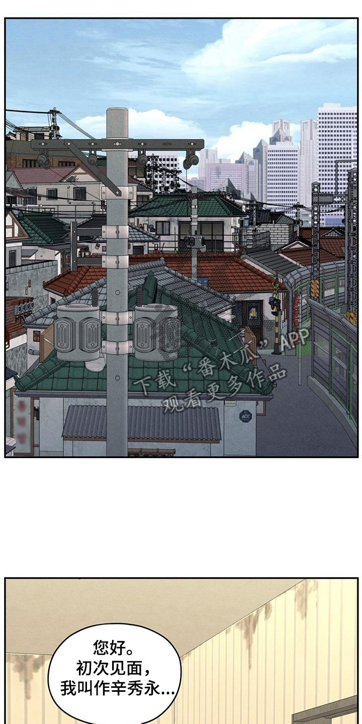 模糊的边缘漫画 图片漫画,第122章：【第二季】邀请1图