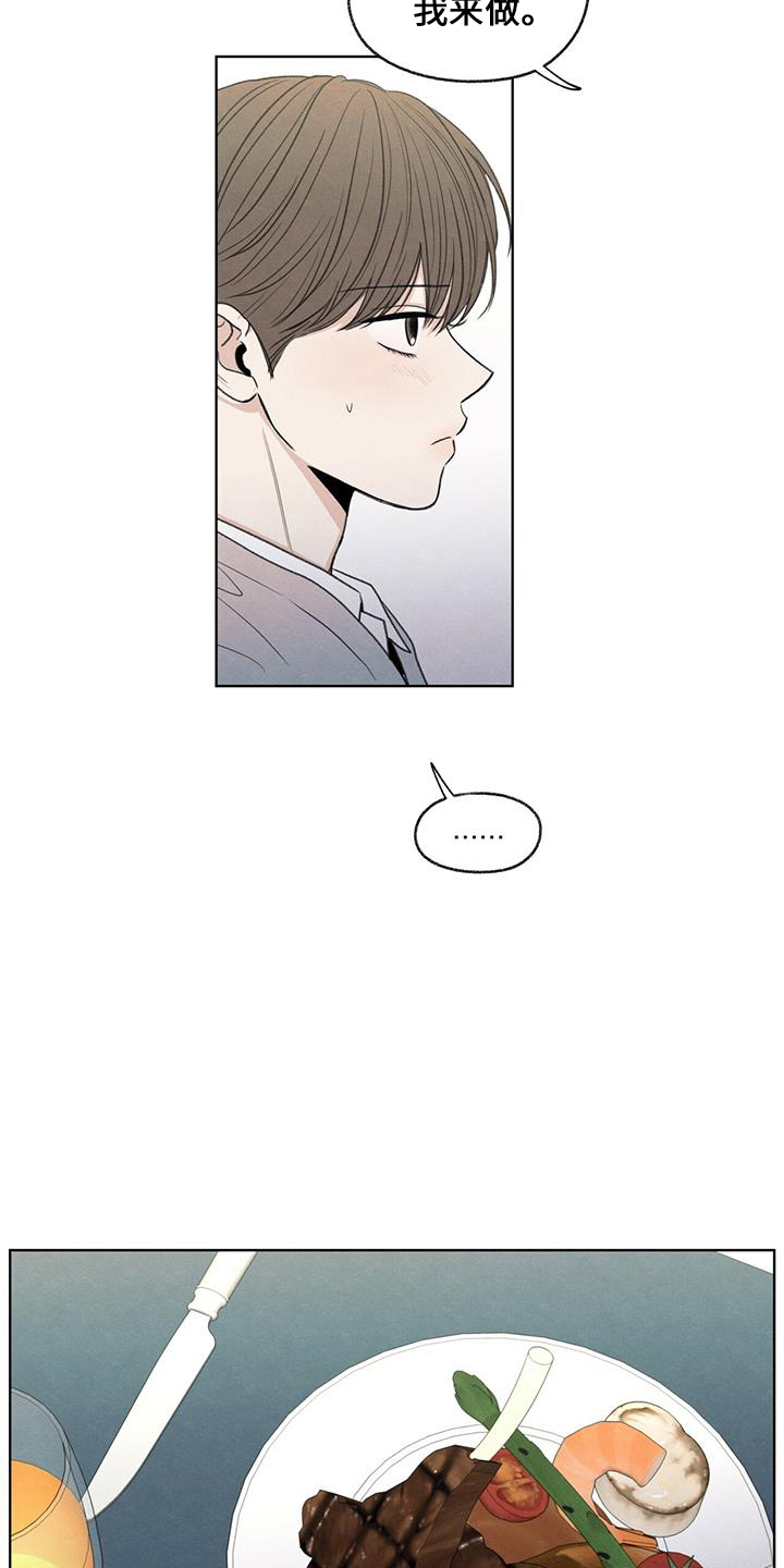 模糊的老照片漫画,第37章：简单吃点1图