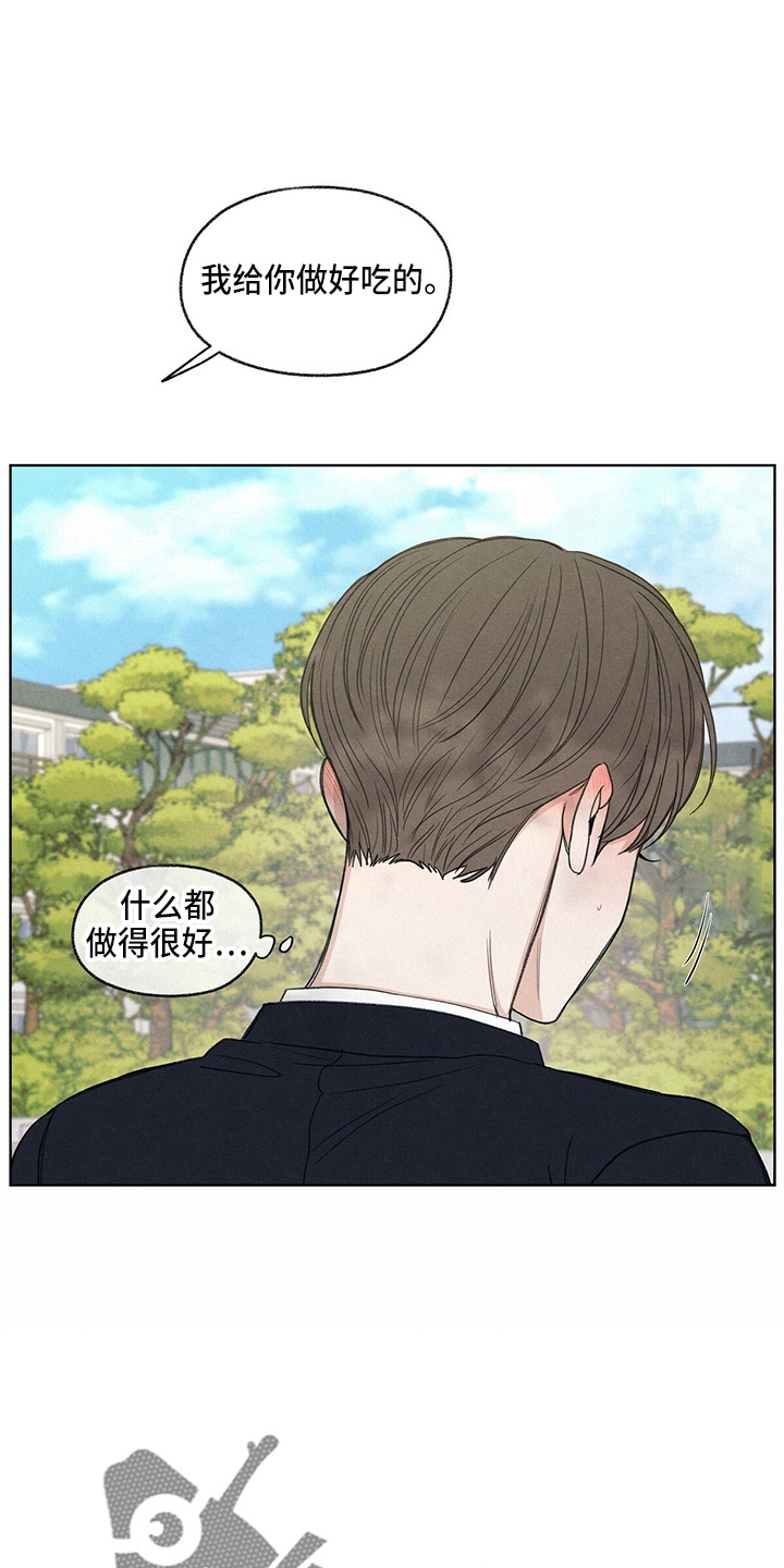 模糊的边界高校研究生何以既无研究也无生活漫画,第30章：询问2图