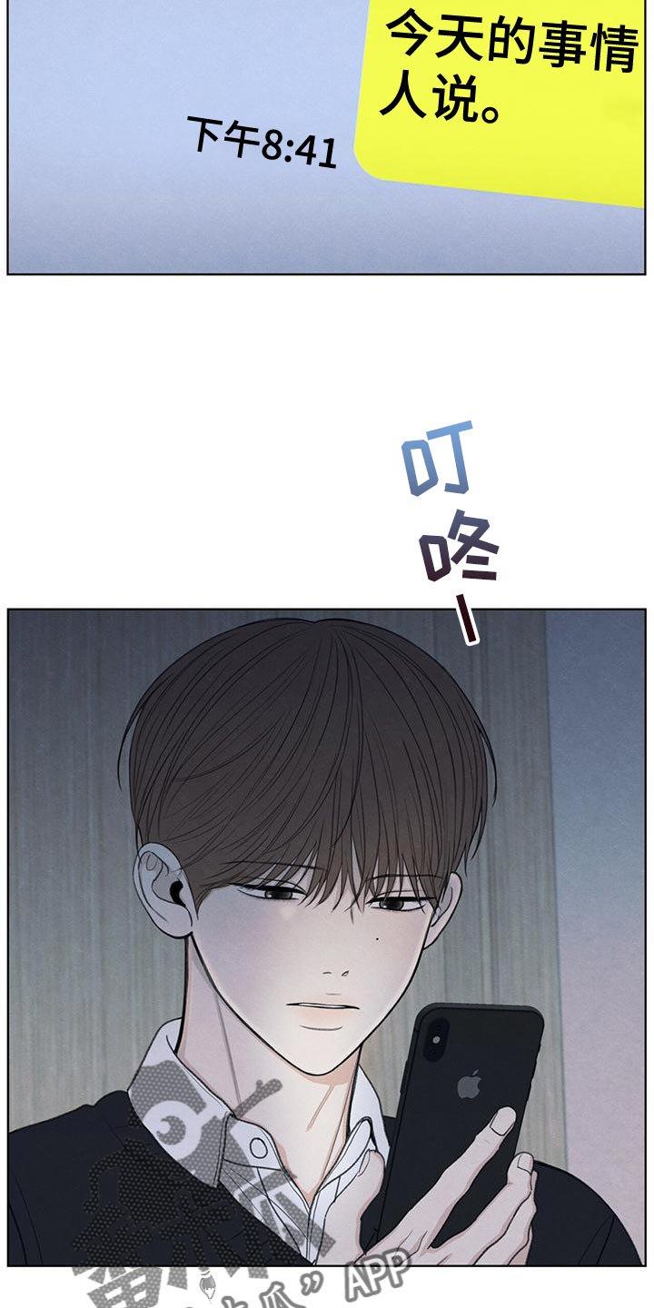 模糊的边缘漫画 图片漫画,第46章：利用5图