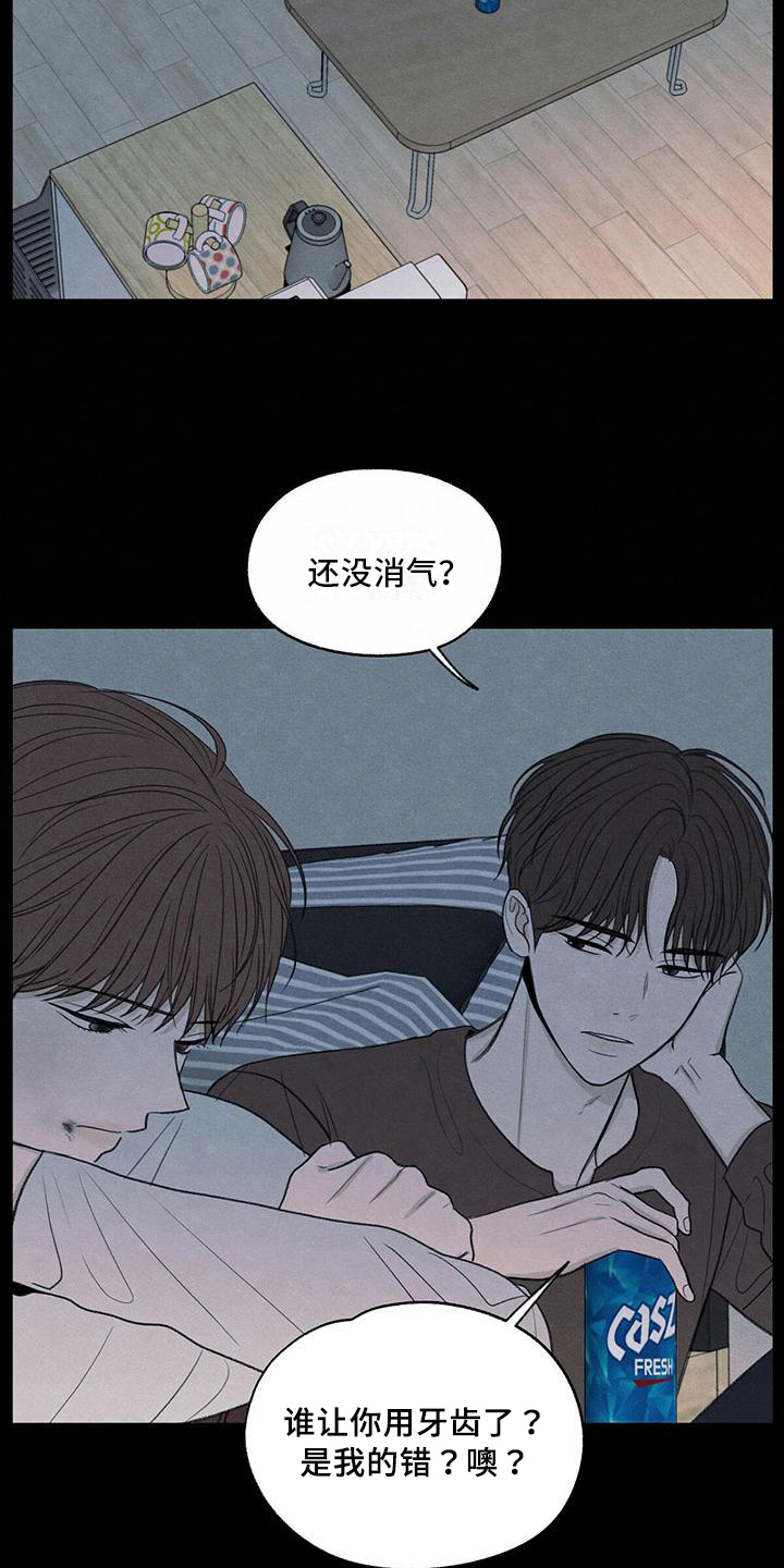 模糊的边缘漫画 图片漫画,第19章：好奇心3图