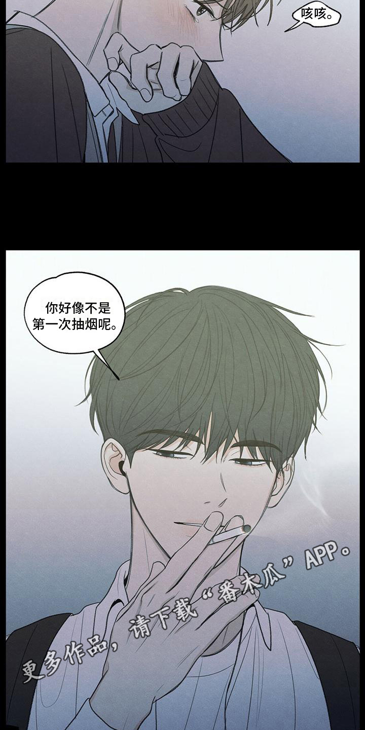 模糊的背影漫画,第4章：抽烟2图