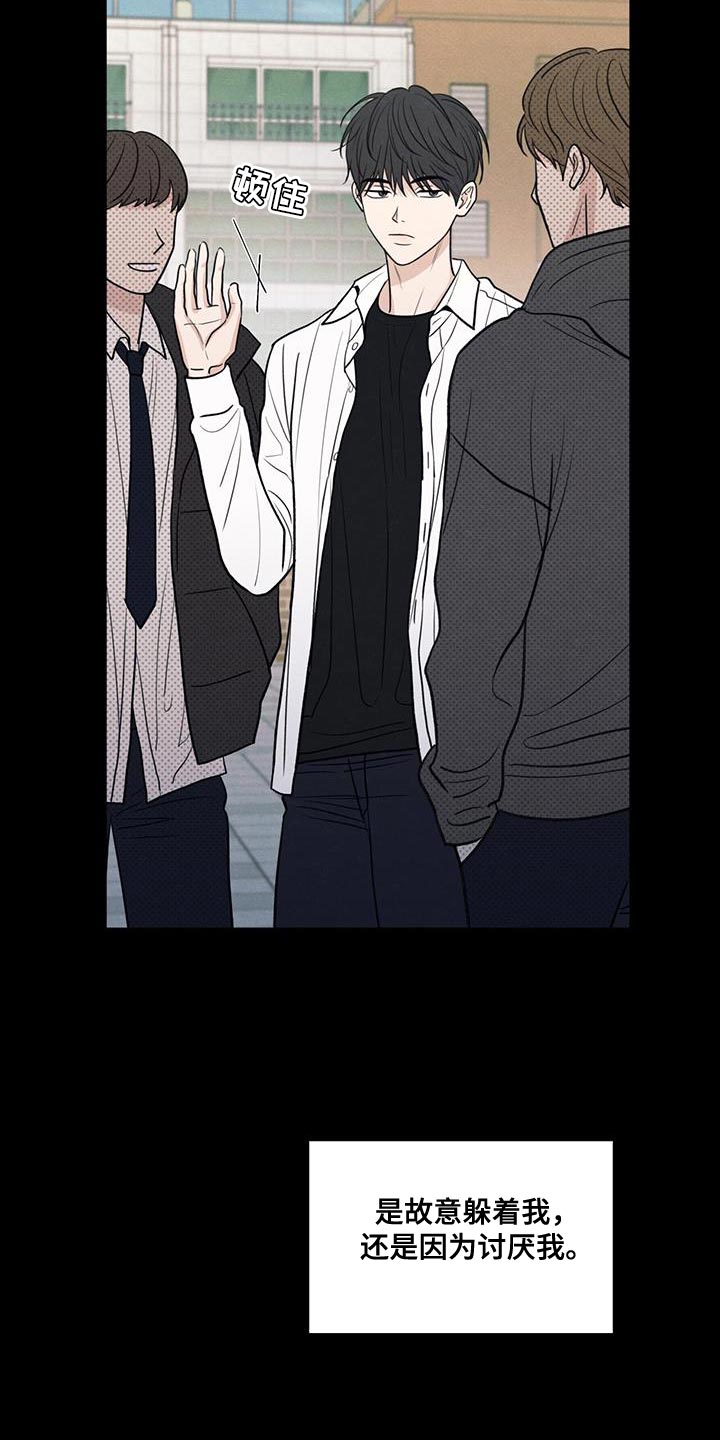 模糊的视频怎么修复高清漫画,第109章：【第二季】只能在远处看着他4图