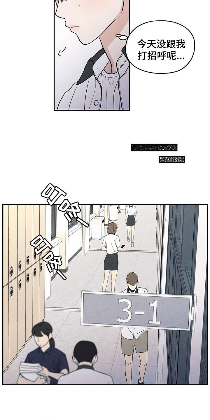 模糊的边缘漫画,第119章：【第二季】退群4图