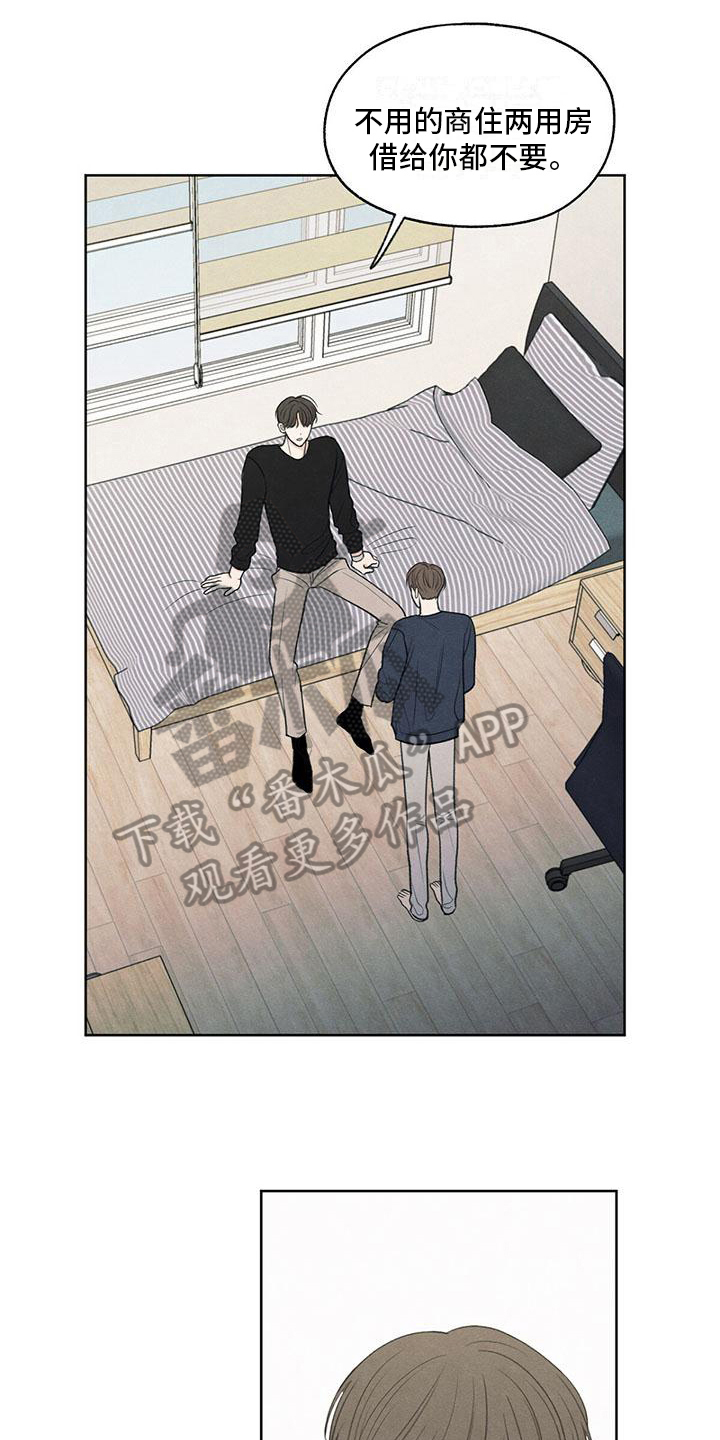 模糊的边缘漫画,第16章：质问3图