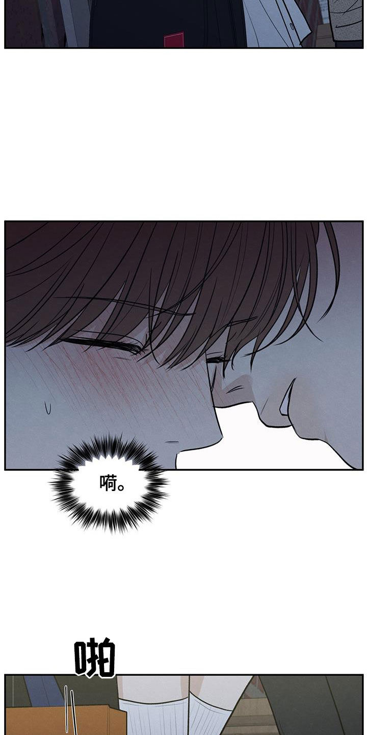 模糊的边缘漫画,第112章：【第二季】你撤回那句话4图