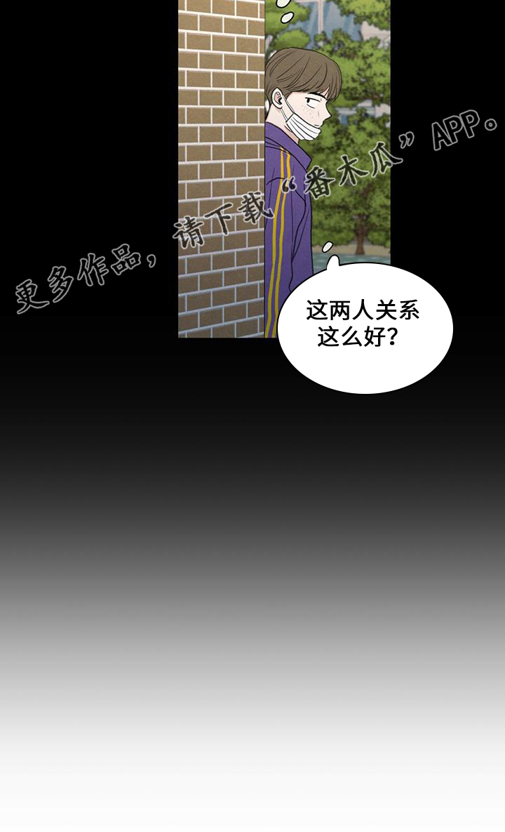 模糊的边缘漫画,第36章：无视我4图