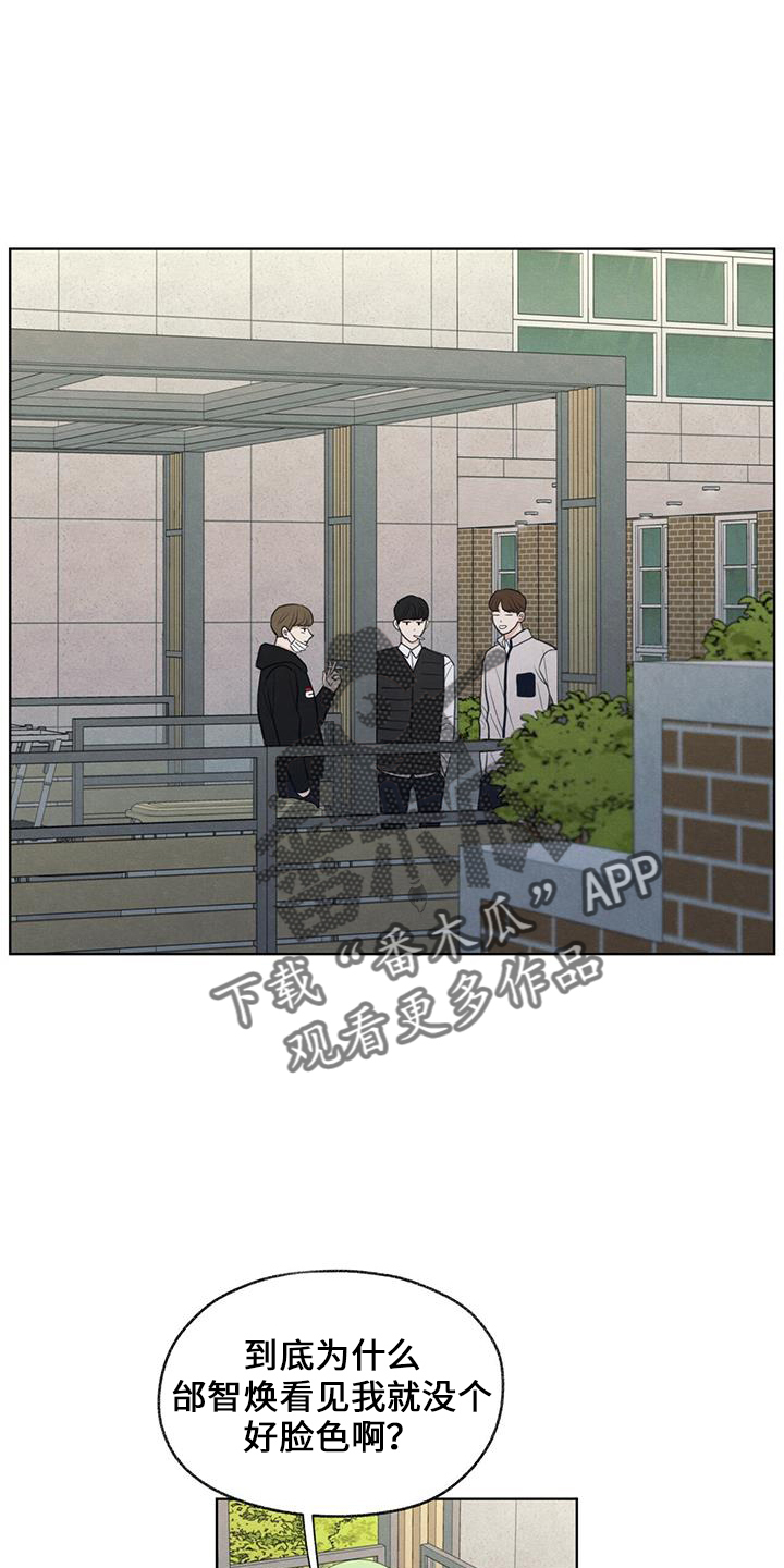 模糊的边缘漫画,第36章：无视我1图