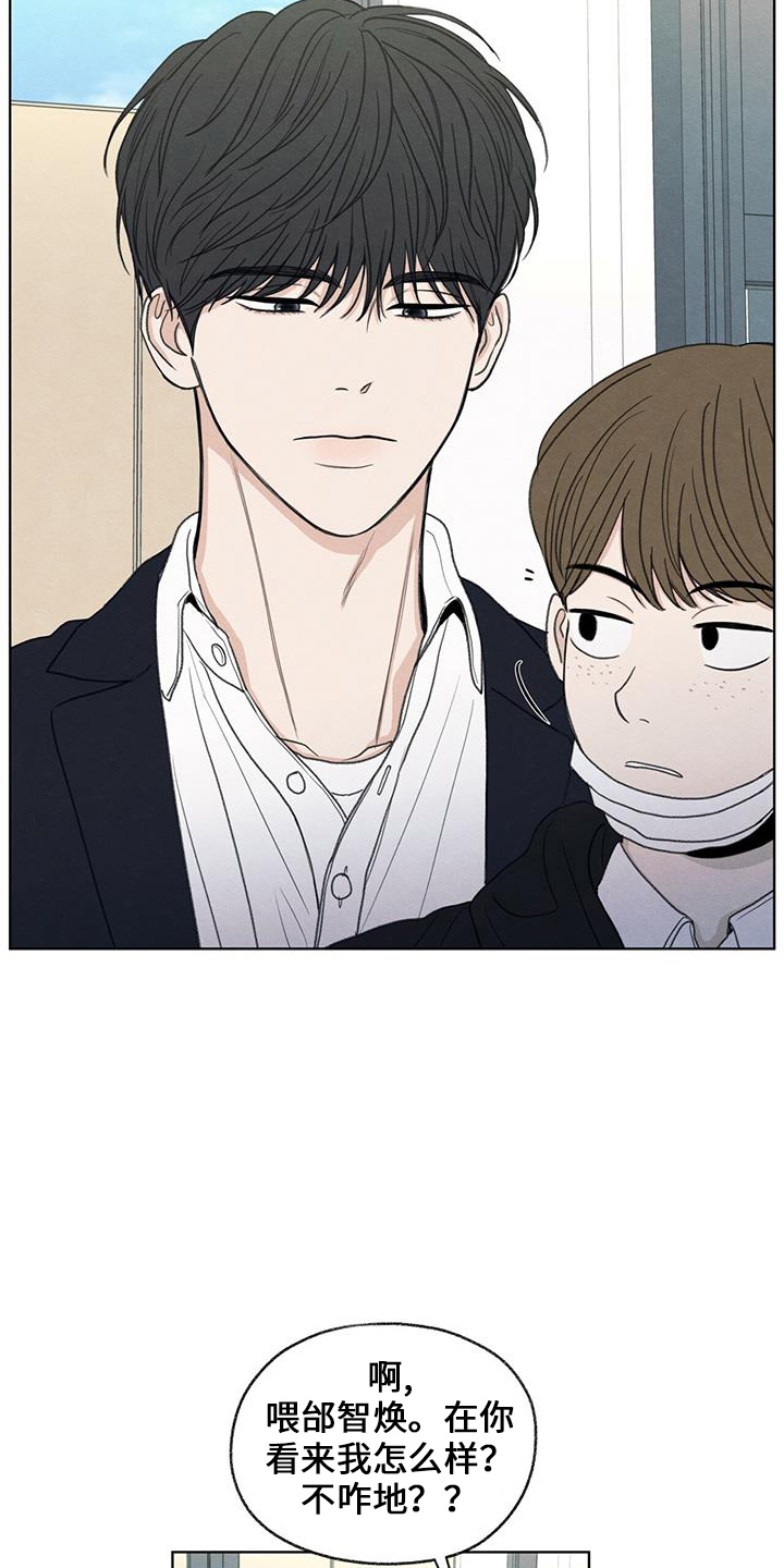 模糊的边缘漫画,第36章：无视我5图