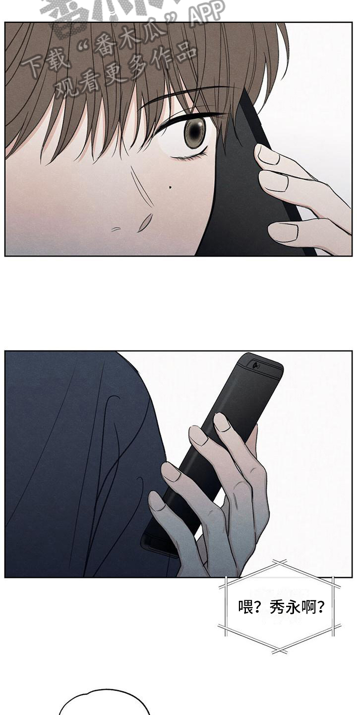 模糊的边缘漫画免费观看漫画,第15章：通话1图