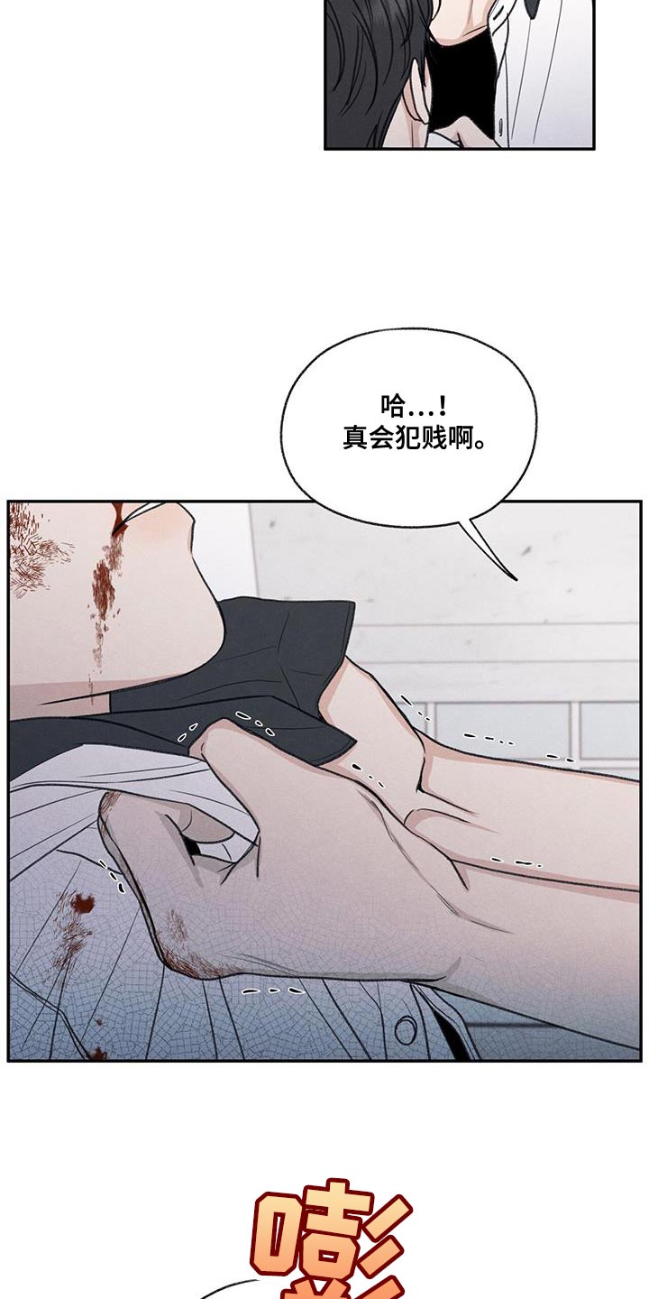 模糊的边缘漫画,第74章：禽兽不如的家伙5图