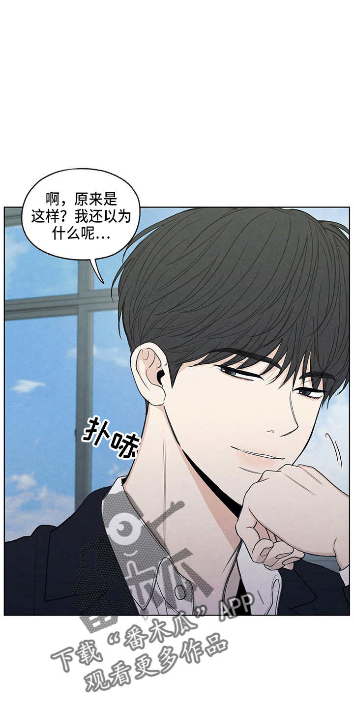 模糊的边缘漫画 图片漫画,第29章：信息1图