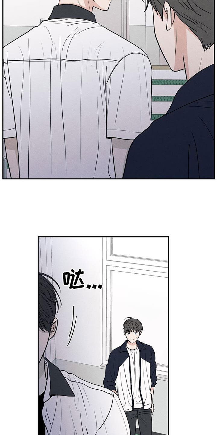 模糊边界建筑漫画,第116章：【第二季】不会就这么算了5图