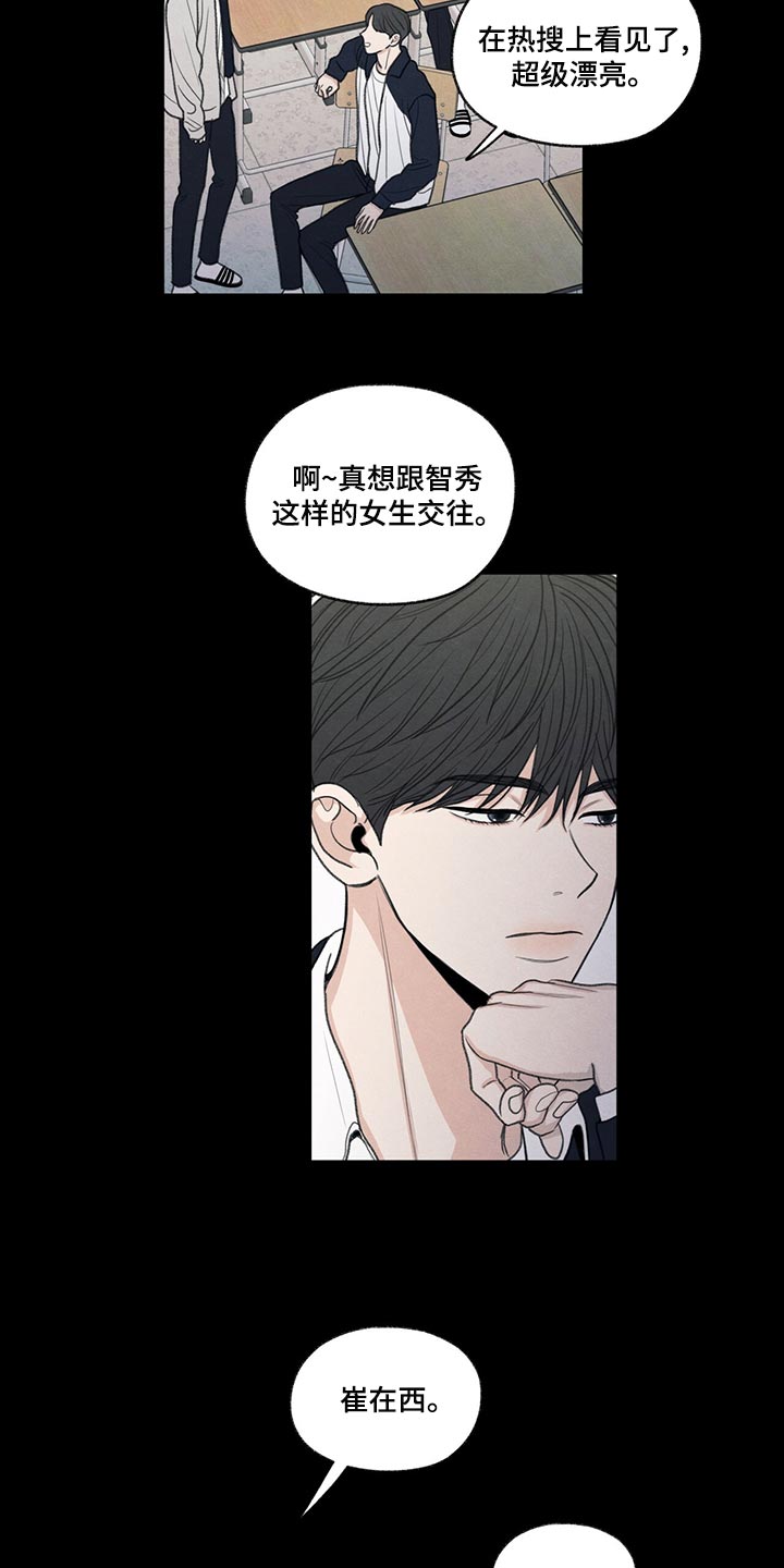 模糊的边缘漫画,第42章：好好相处吧4图