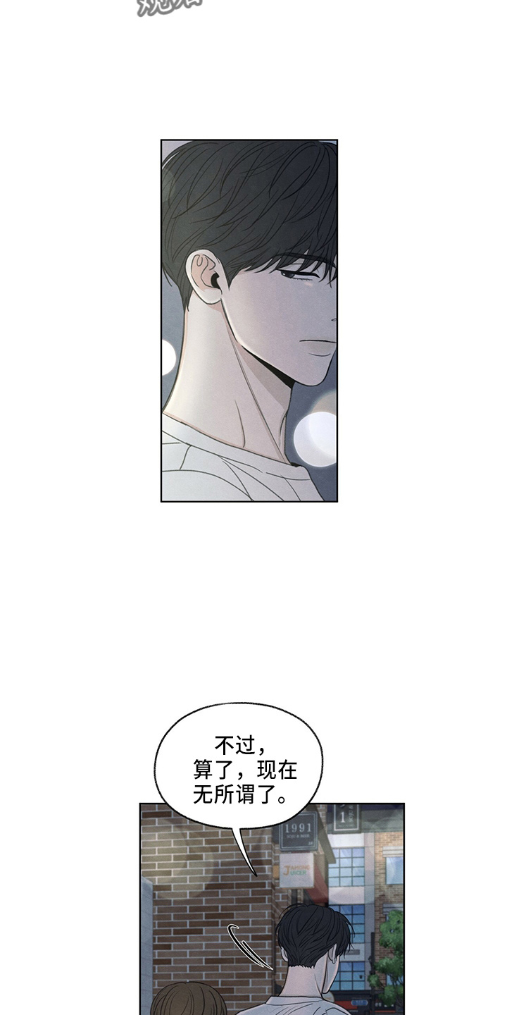 模糊的边缘漫画,第35章：约饭1图