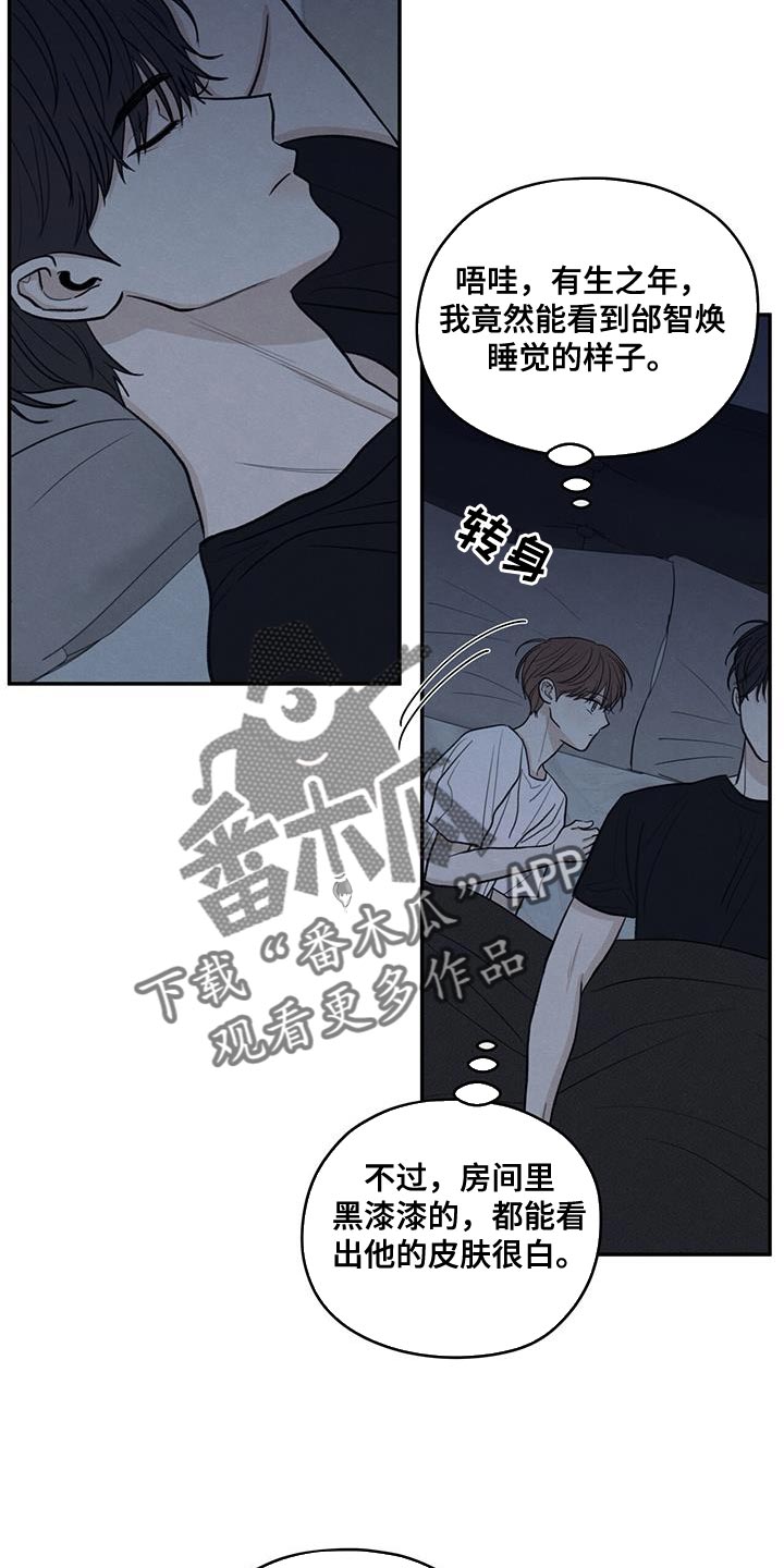 模糊的边缘在哪看漫画,第100章：【第二季】奇怪的人2图