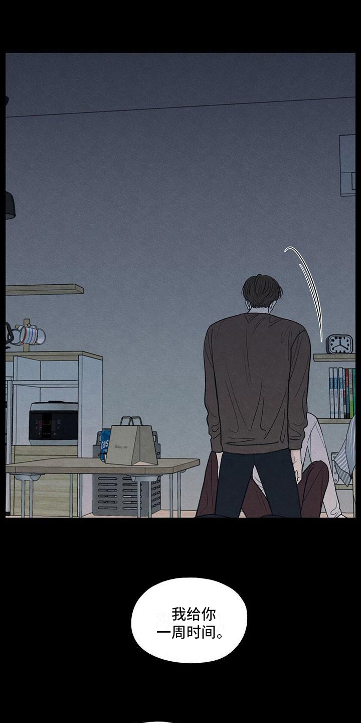 模糊边界定义漫画,第20章：对待1图