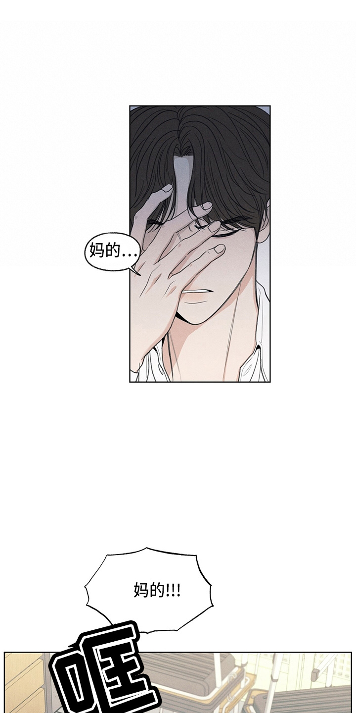 模糊的边缘漫画,第32章：都还你4图