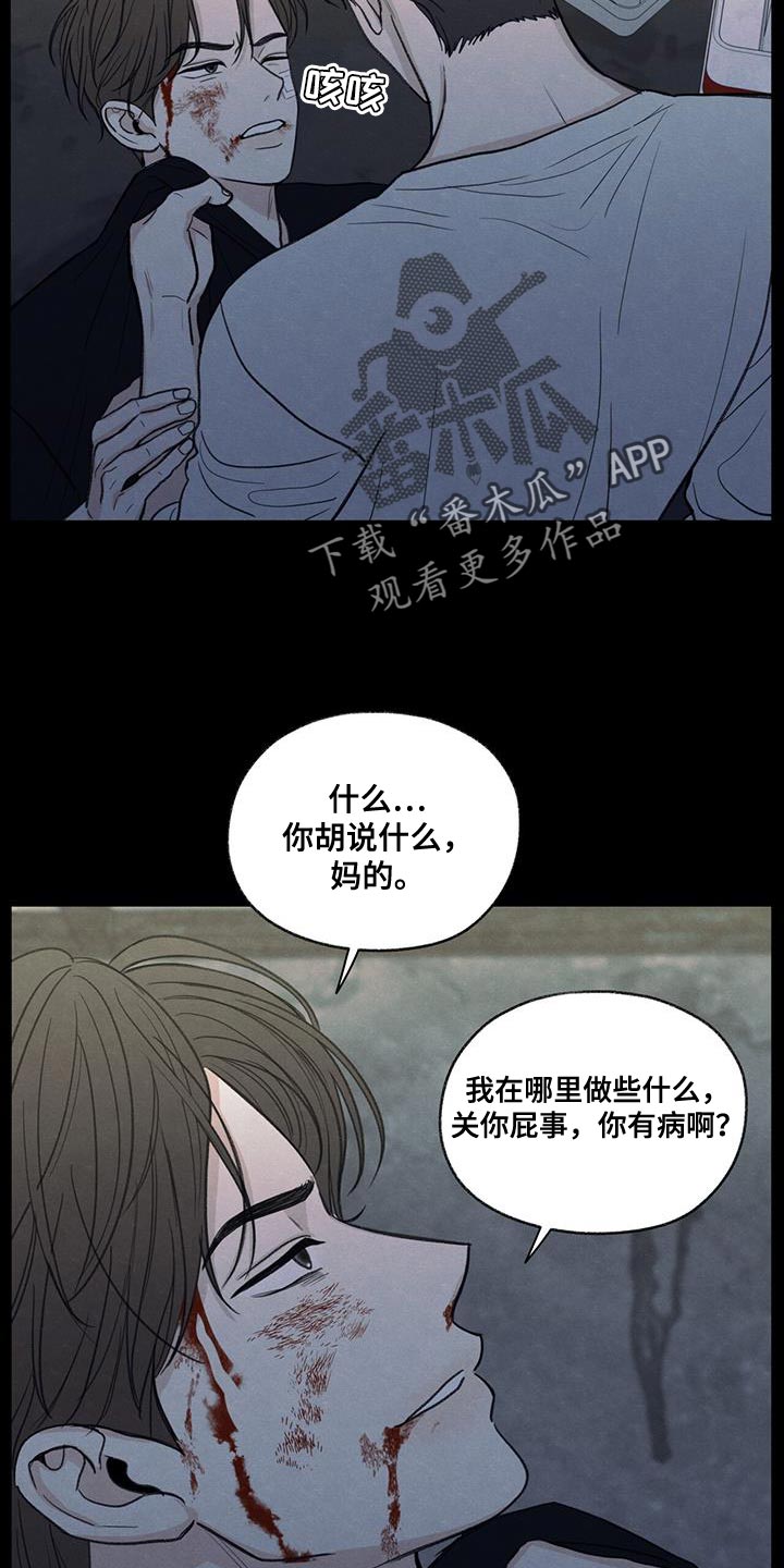 模糊的边缘怎么抠图漫画,第80章：【第二季】我有点事要办4图