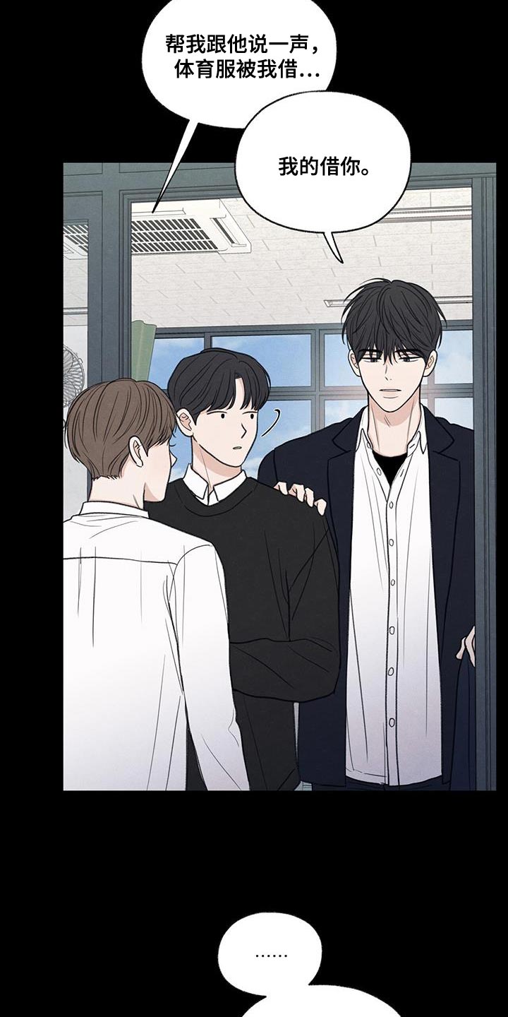 模糊边界什么意思漫画,第61章：我的借你2图