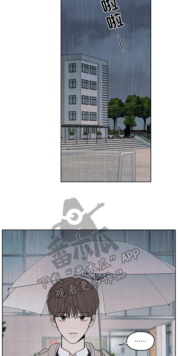 模糊的边缘漫画,第25章：来电1图