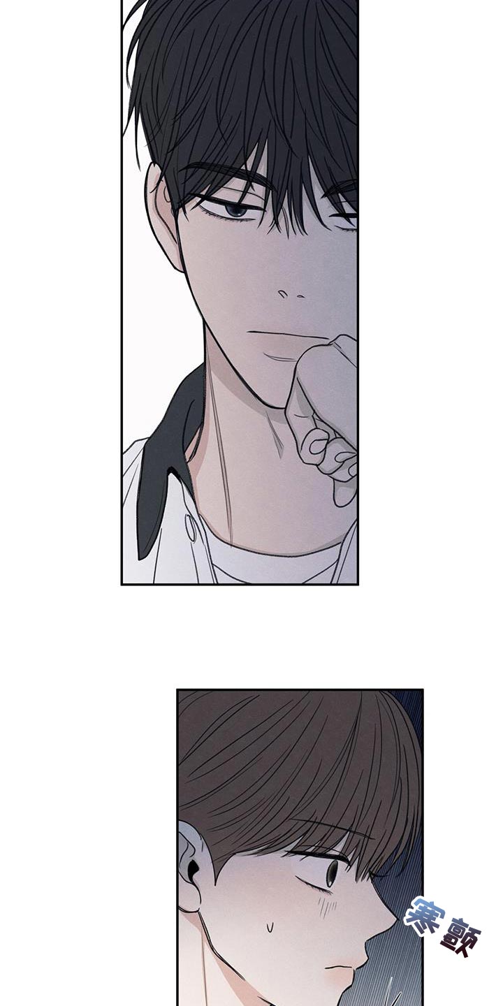 模糊的边缘漫画 图片漫画,第59章：不自在2图