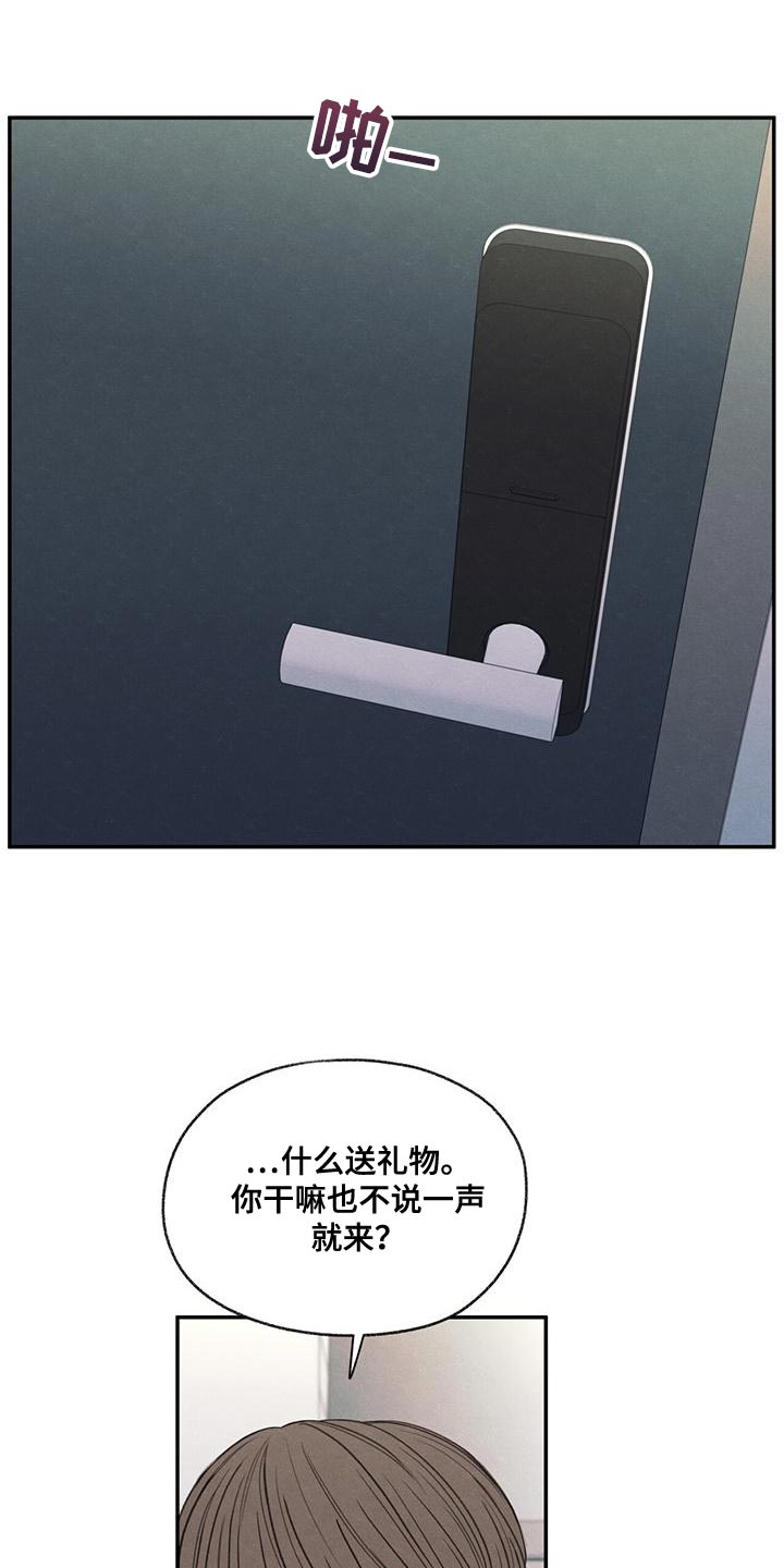 模糊的边缘漫画,第56章：待一会再走5图