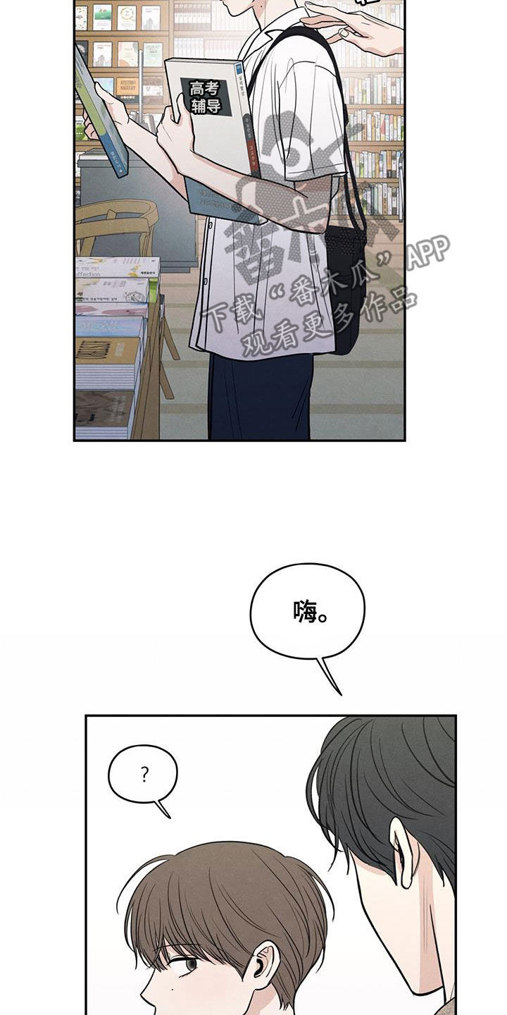 模糊的边缘漫画完整版免费阅读看漫画,第111章：【第二季】以身相许好了3图