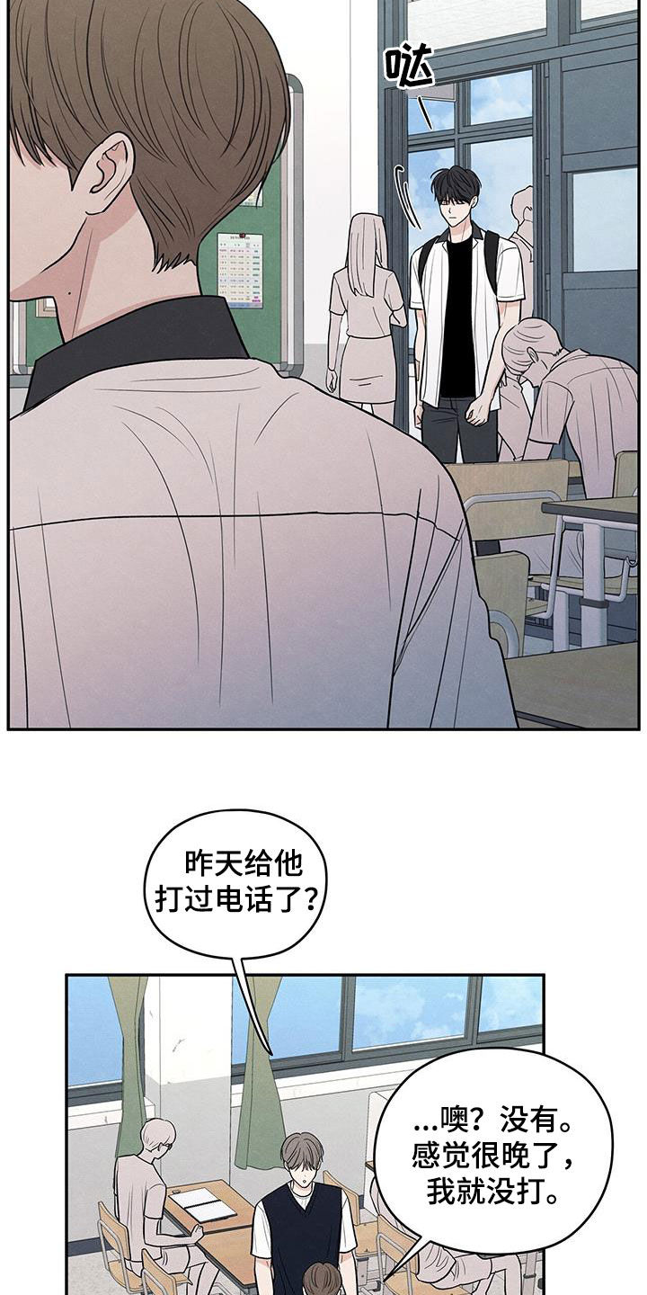 模糊的边缘漫画,第119章：【第二季】退群5图