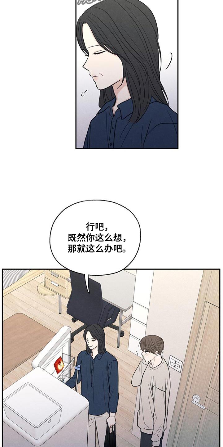 模糊的边缘漫画,第55章：突然拜访1图