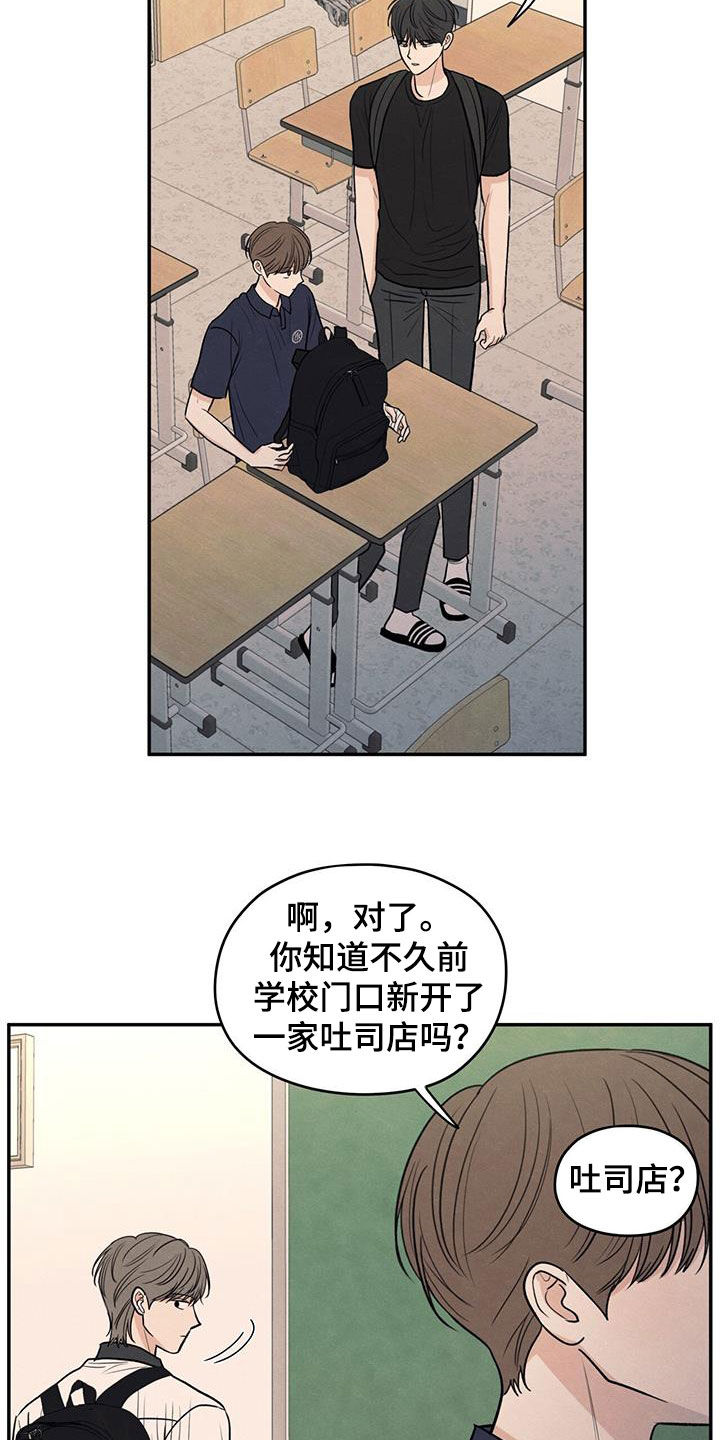 模糊的边缘漫画,第122章：【第二季】邀请5图