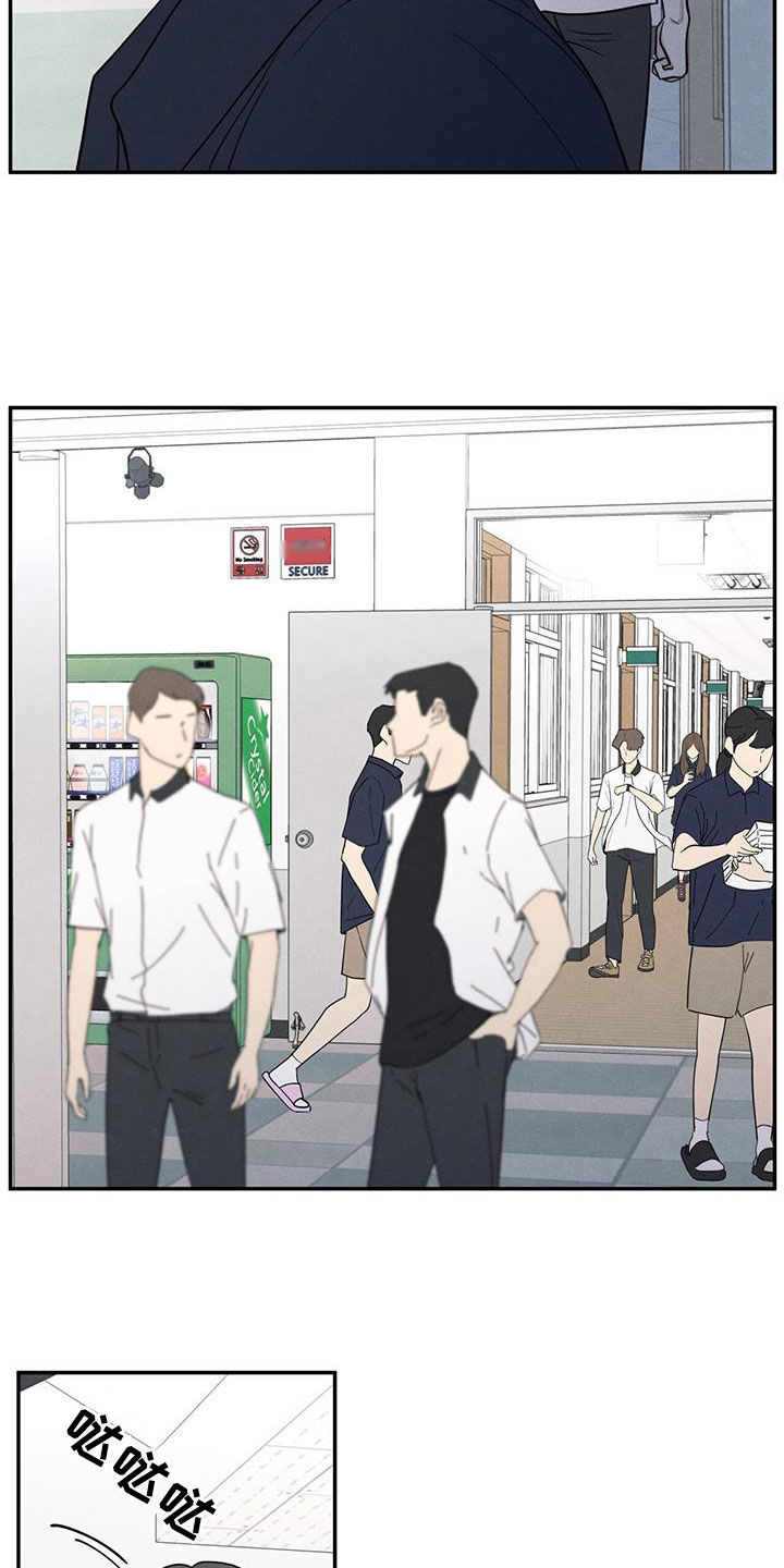 模糊边界建筑漫画,第116章：【第二季】不会就这么算了5图