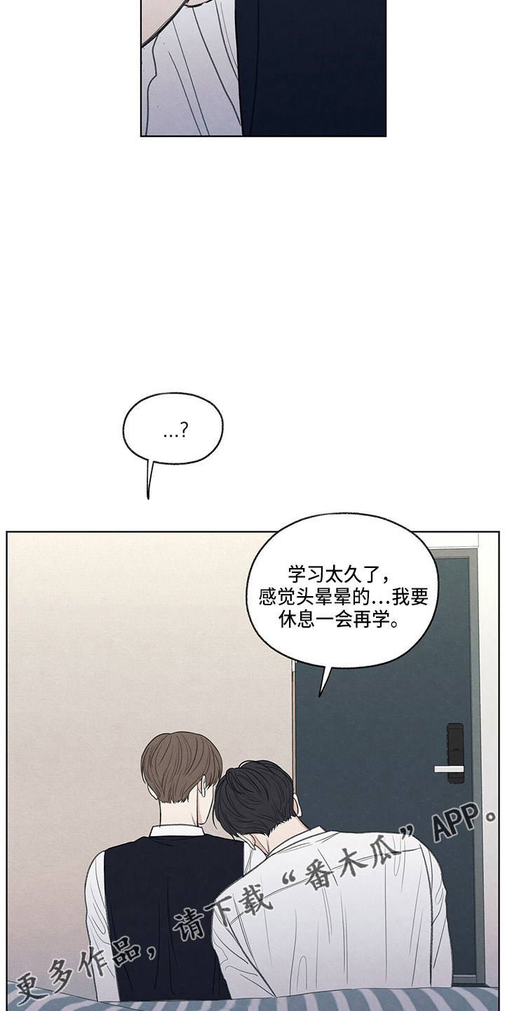 模糊的边缘漫画 图片漫画,第27章：有点挤1图