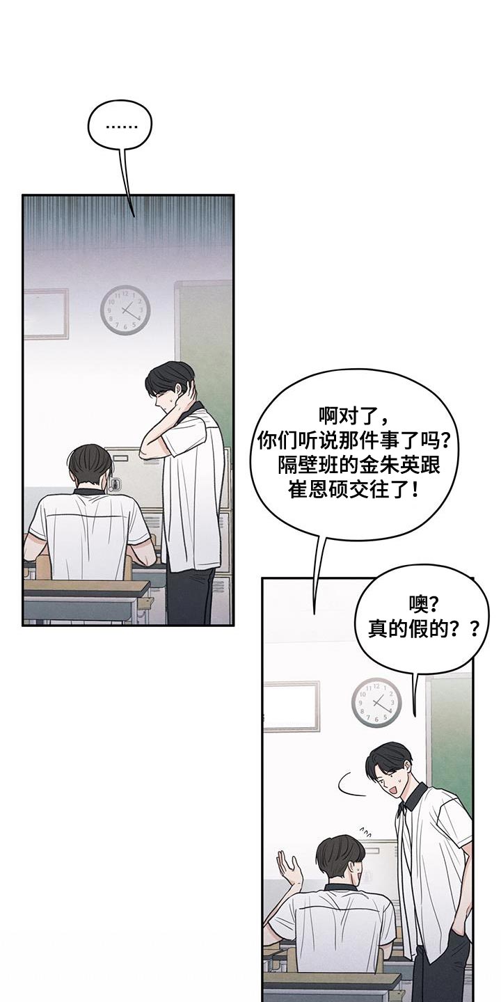 模糊的边缘漫画,第83章：【第二季】奇怪的组合2图
