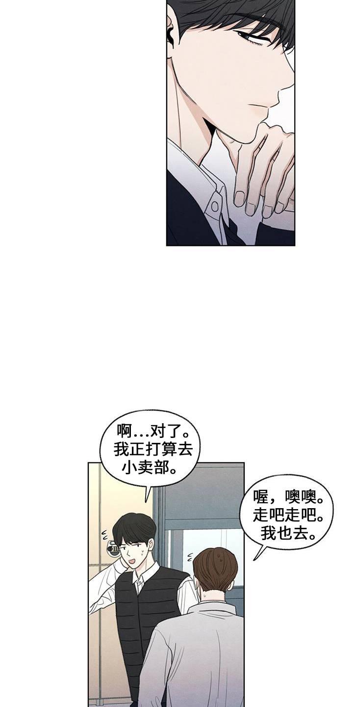 模糊的边缘漫画,第36章：无视我2图