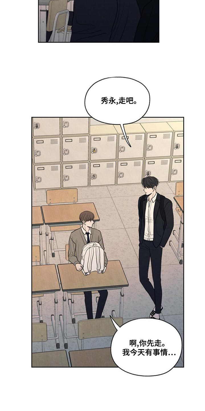 模糊的边缘漫画 图片漫画,第51章：掉以轻心4图