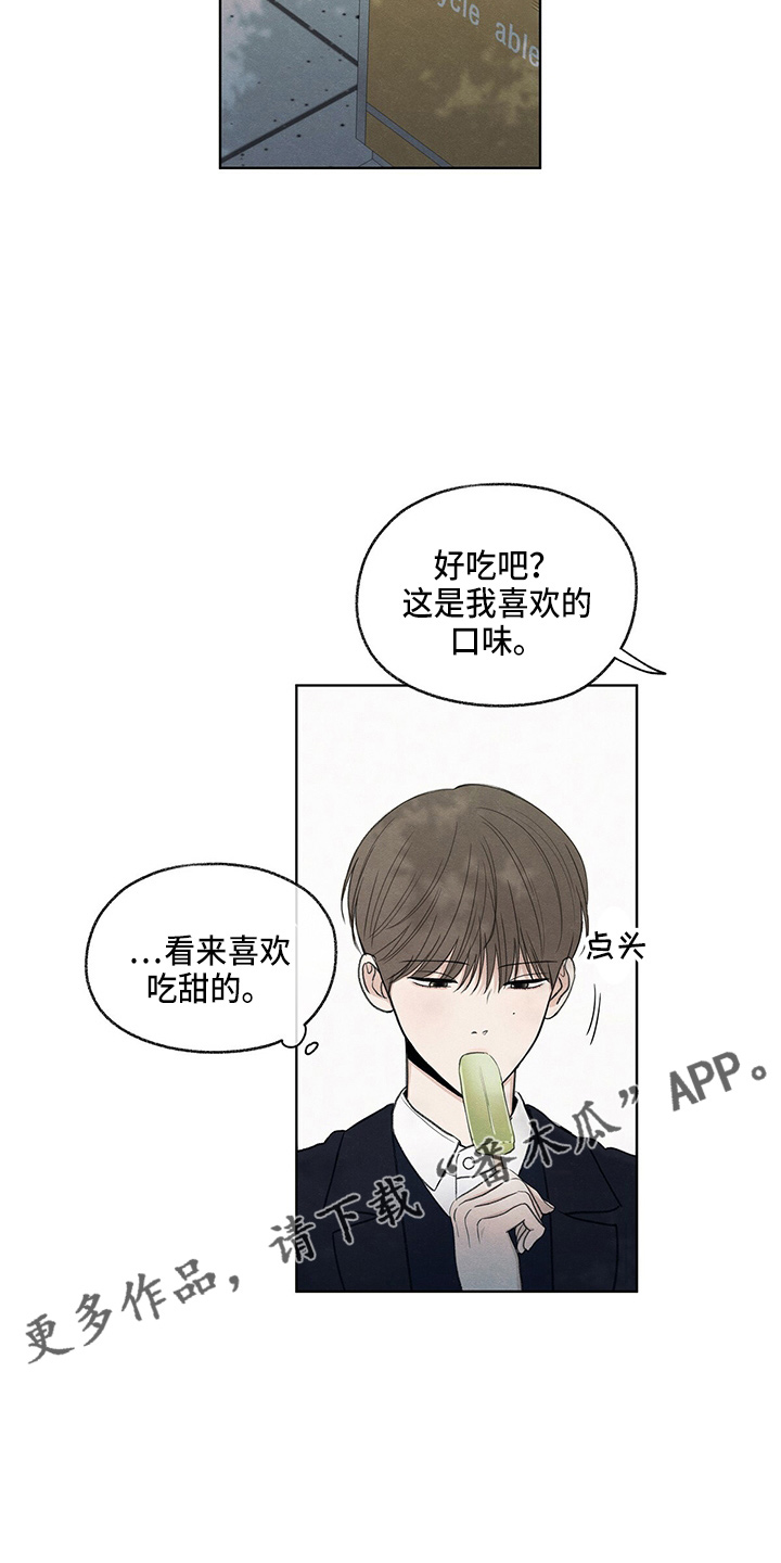 模糊的边缘漫画 图片漫画,第29章：信息5图